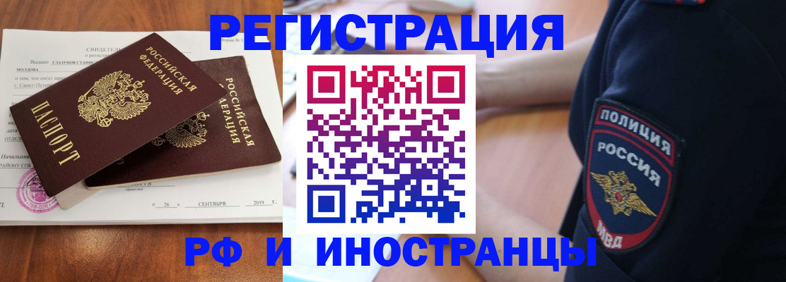 временная регистрация 2025 в Артёме