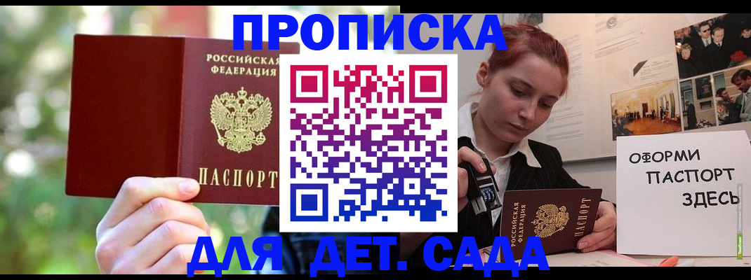 временная регистрация 2025 в Артёме