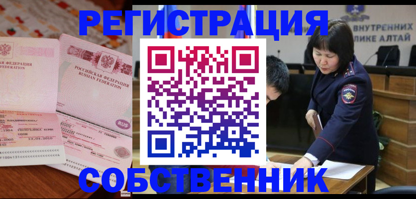 прописка иностранных граждан в Артёме