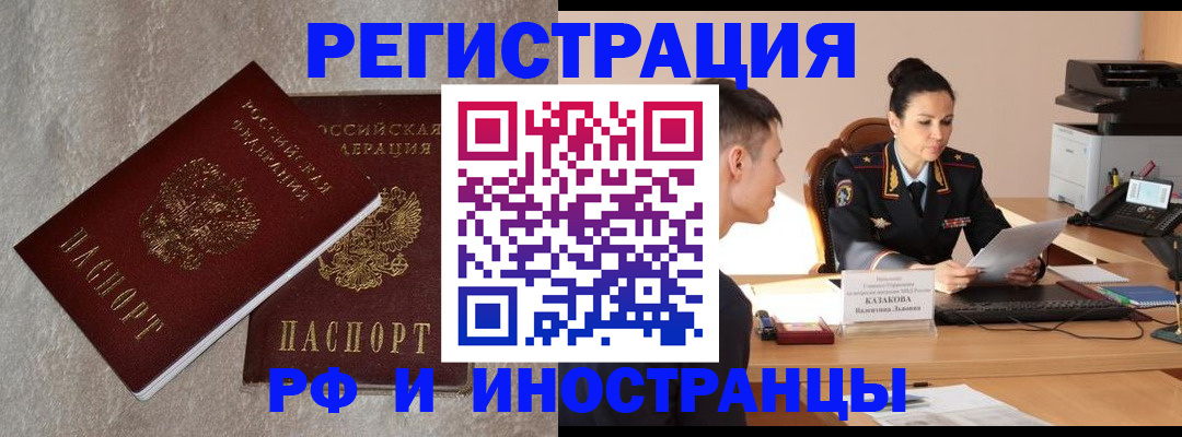 временная регистрация законно в Артёме
